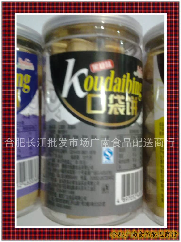 合肥長江批發(fā)市場挑零食 藏在木板屋里的果香奶香與口袋餅鮮脆