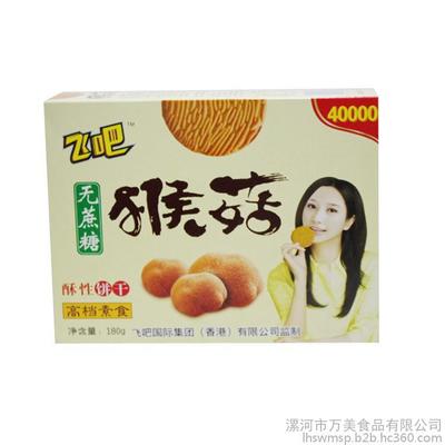 廠家直銷飛吧食品休閑零食猴菇餅干 漯河市萬美食品的180g酥性餅干批發(fā)代理全解析